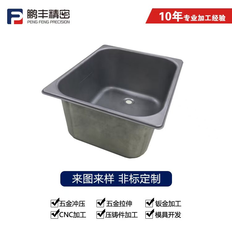 鵬豐精密-拉伸模具的使用方法